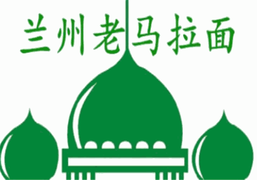 兰州老马拉面加盟