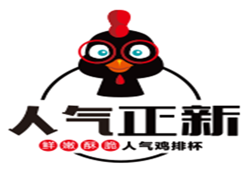 人气正新