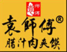袁师傅腊汁肉夹馍加盟