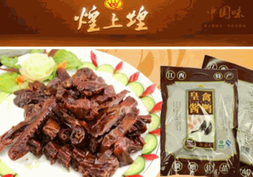 煌上煌酱鸭产品 门店图片
