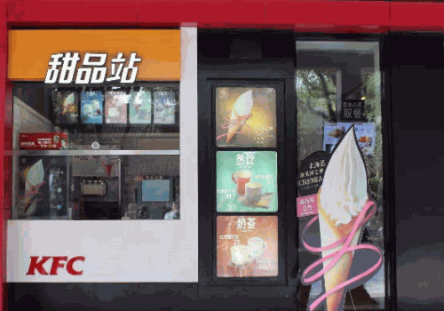 肯德基甜品站产品 门店图片