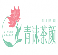 青沫茶颜加盟