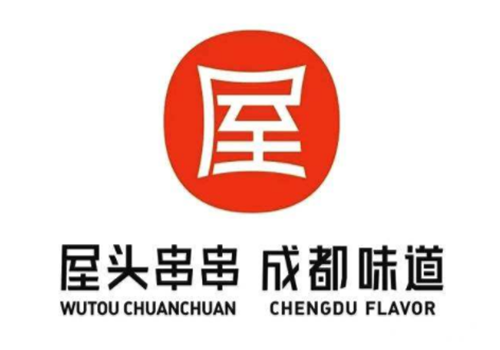 屋头串串香加盟