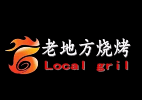 老地方烧烤加盟