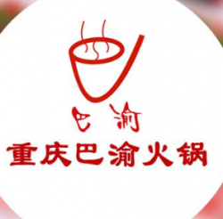 巴渝火锅加盟