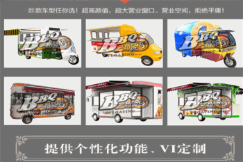 一路飘香小吃车产品 门店图片
