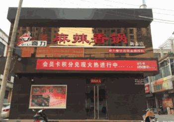 奇力麻辣香锅产品 门店图片
