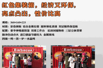 一路飘香小吃车产品 门店图片