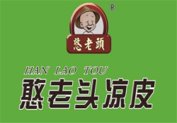憨老头凉皮加盟