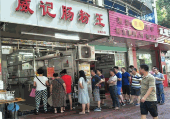 威记肠粉王产品 门店图片