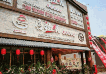 唇辣号重庆老火锅产品 门店图片