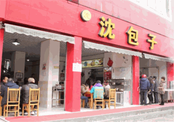 飞好吃沈包子产品 门店图片