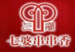七婆串串香火锅加盟