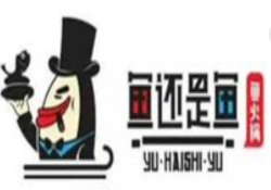 鱼还是鱼火锅加盟