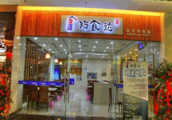 玛食达年糕火锅产品 门店图片