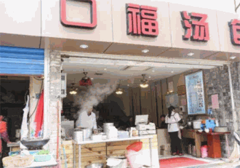 口福汤包馆产品 门店图片