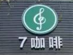 7咖啡加盟