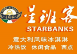 星班客冰淇淋加盟