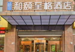 和颐至格酒店加盟