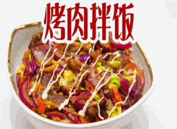 食米香烤肉拌饭产品 门店图片