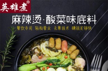 英雄煮麻辣烫产品 门店图片