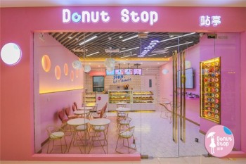 站亭甜甜圈产品 门店图片