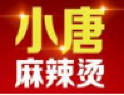 小唐麻辣烫加盟