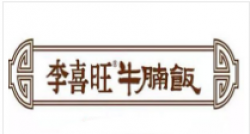 李喜旺牛腩饭加盟