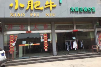 小肥牛自助火锅产品 门店图片