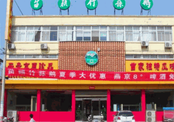 苗颖竹荪鹅火锅产品 门店图片
