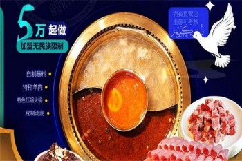 星月古兰清真火锅产品 门店图片