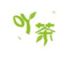 吖茶奶茶加盟