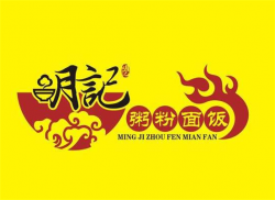 明记粥粉面饭加盟