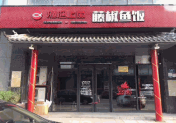 渔遇上鱼产品 门店图片