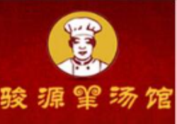 骏源羊汤馆加盟