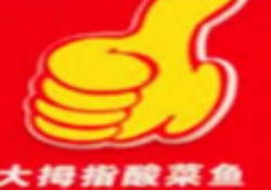 大拇指酸菜鱼加盟