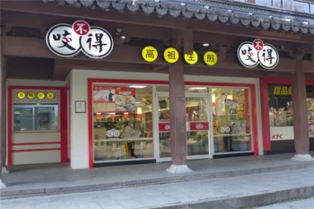 咬不得生煎产品 门店图片