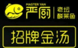 严厨金汤酸菜鱼加盟