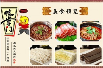 鸭掌门火锅产品 门店图片