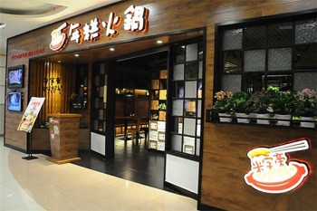 米字旁年糕火锅产品 门店图片