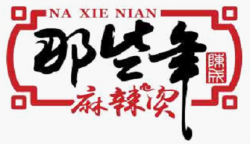 那些年麻辣烫加盟