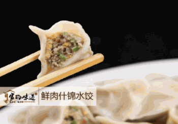 家的味道水饺产品 门店图片