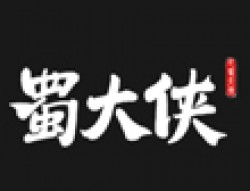 成都蜀大侠火锅加盟
