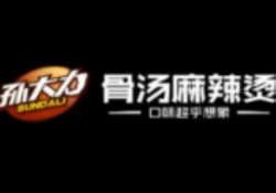 孙大力骨汤麻辣烫加盟
