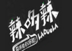 辣哆辣冒菜加盟