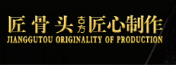 匠骨头加盟