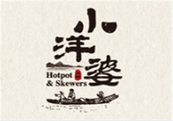小洋婆串串香火锅加盟