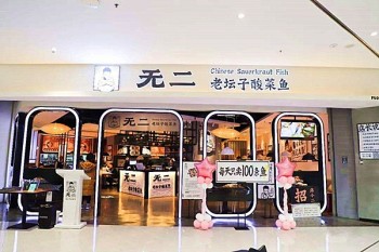 无二酸菜鱼产品 门店图片