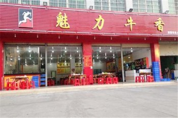 魅力牛香牛杂火锅产品 门店图片