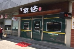 友达酸菜鱼面加盟